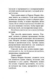 Чак Паланик: Бойцовский клуб (новый перевод)