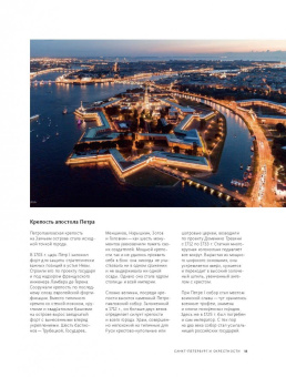 Свечников, Красова, Шамин: Сокровища России. Памятники наследия ЮНЕСКО