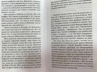 Джилл Байден: Там, где свет. История первой леди США