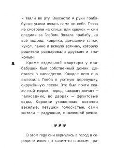 Гуля Риф: Первым явился Тараска