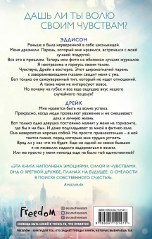 Эйприл Доусон: Когда ты рядом
