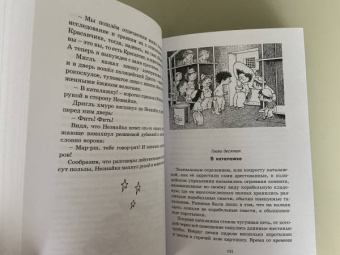 Николай Носов: Незнайка на Луне