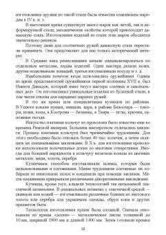Барсуков, Вологжанина, Ганзуленко: Технологии художественных промыслов. Учебник для вузов