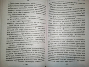 Дуглас Престон: Каньон Тираннозавра