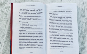 Мегха Маджумдар: Сожжение