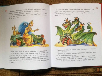 Русские народные сказки