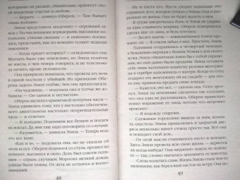Лариса Петровичева: Академия под ударом