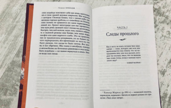 Томми Ориндж: Там мы стали другими