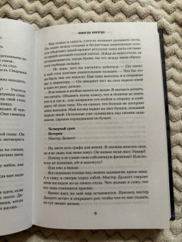Гувер, Фишер: Никогда Никогда. Трилогия