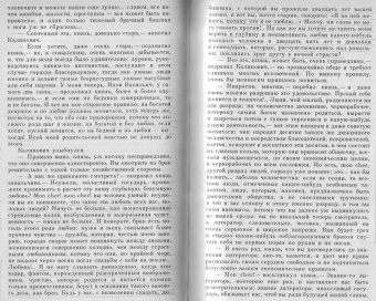Алексей Писемский: Тысяча душ