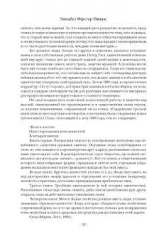 Фридрих Ницше: О власти