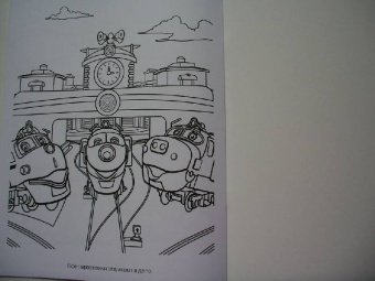 Волшебная раскраска "Паровозик Чаггингтон" (№ 1182)