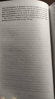 Лаура Кардеа: Осколки серебра и льда