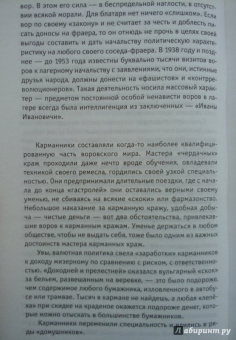 Варлам Шаламов: Избранное. В 2-х томах. Том 2