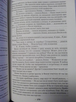 Брендон Сандерсон: Архив Буресвета. Книга 4. Ритм войны. В 2-х томах