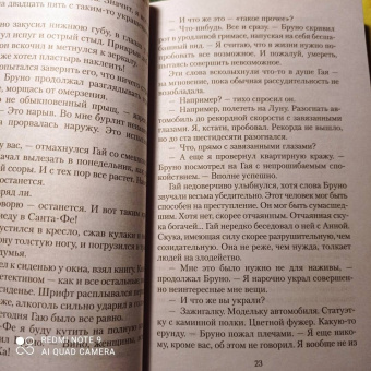 Патриция Хайсмит: Незнакомцы в поезде