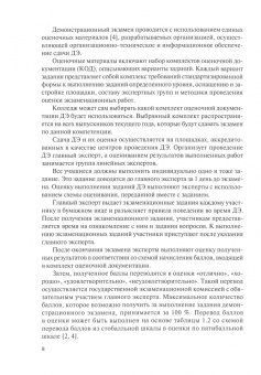 Анатолий Тузовский: Программные решения для бизнеса. Рекомендации по выполнению демонстрационного экзамена + еПриложение