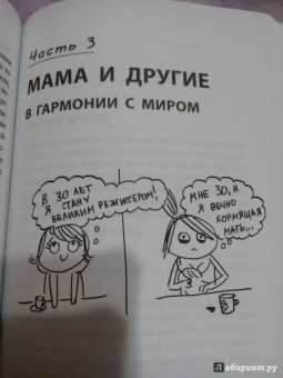Анна Быкова: Секреты спокойствия "ленивой мамы"