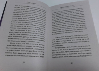 Марта Кетро: Искала я милого моего