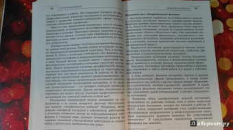 Валерий Орел: Синдром психического выгорания. Мифы и реальность