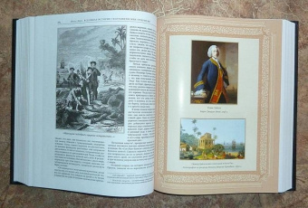Жюль Верн: Всеобщая история географических открытий