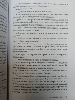 Борис Конофальский: Плохая война