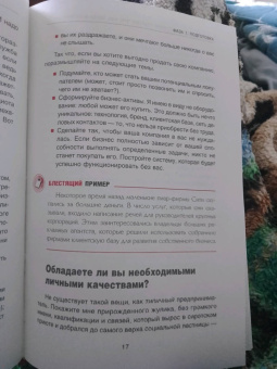 Каспиан Вудс: Блестящий стартап. Что, как, когда и почему