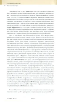 В. Тяжелов: ГМИИ им. А.С. Пушкина. Путеводитель. Византийское и Западноевропейское искусство VIII-XVIII веков