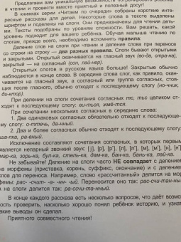 Виктория Федосова: Вот так чудеса! 3 уровень сложности