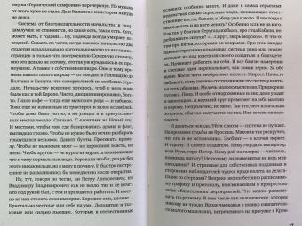 Евгений Сатановский: Записные книжки дурака. Вариант посткоронавирусный, обезвреженный