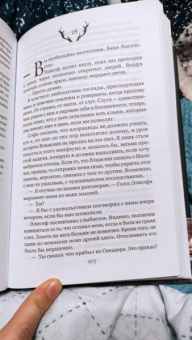 К. Такер: Судьба гнева и пламени