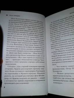 Игорь Лебедев: Нотки кориандра