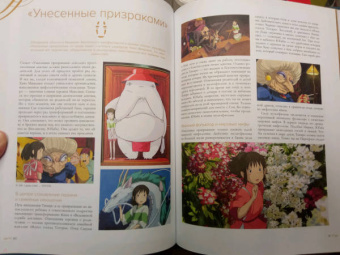 Стефани Шапталь: Хаяо Миядзаки. Гений японской анимации