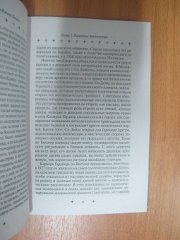 Роман Шаляпин: Викканская магия:  тайны "Книги Теней"