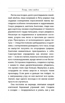 Наринэ Абгарян: С неба упали три яблока