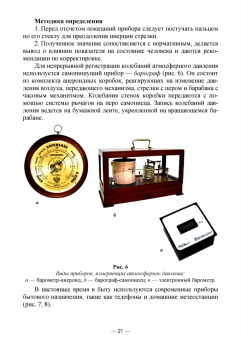 Ирина Мустафина: Гигиена и экология человека. Практикум. Учебное пособие для СПО