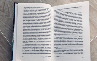 Микаель Ниеми: Дамба