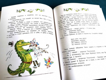 Корней Чуковский: Всё про Айболита