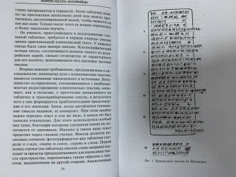 Йорген Лессёэ: Ассирийцы. Покорители народов