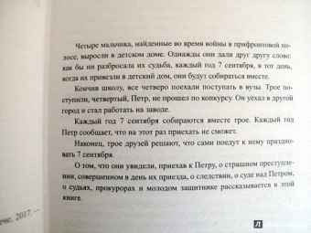 Евгений Рысс: Петр и Петр