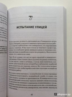 Томпсон, Дженкинс: Словесное дзюдо. Боевое искусство разума и речи