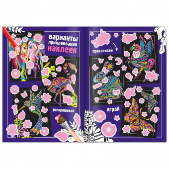 Волшебные раскраски. Удивительный мир