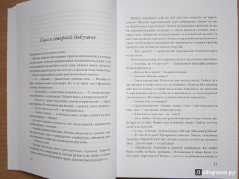 Екатерина Мурашова: Любить или воспитывать