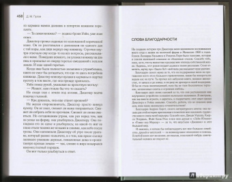 Д. Пулли: Похороненный дневник