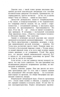 Михаил Веллер: Огонь и Агония