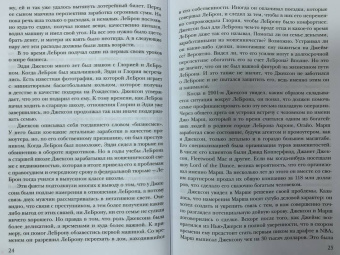 Брайан Уиндхорст: ЛеБрон, INC.