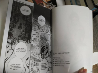 Катаока, Кондо: Страна Чудес Смертников. Том 8