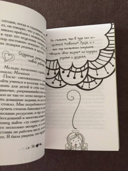 Луиза Хей: Вдохновляющее исцеление души