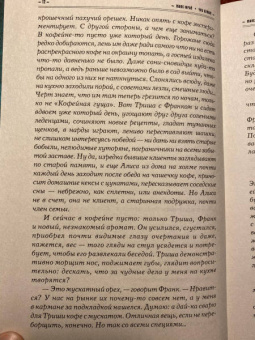 Макс Фрай: Чуб земли