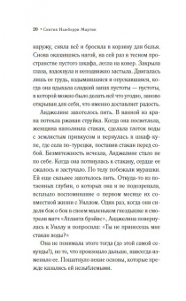 Мартин Ньюберри: Такая вот любовь
